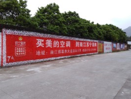 嘉兴墙体广告对比传统广告媒介的优势