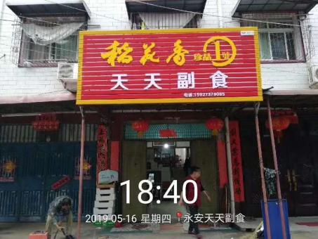 嘉兴的门店生意好坏 差距从门头招牌开始