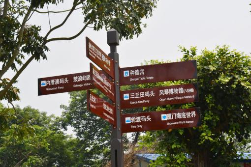嘉兴5A景区标识标牌系统规范性