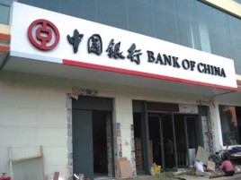 嘉兴门头店招设计地域性文化