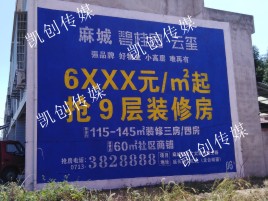 嘉兴墙体广告为什么是企业最优选择？
