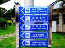 嘉兴标识导向系统设计需要掌握的四大元素