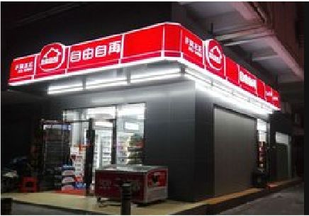 嘉兴便利店灯箱制作材质如何选择？