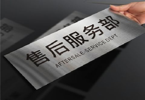 嘉兴不锈钢腐蚀牌的制作方法。