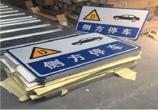 嘉兴反光标识牌的制作流程