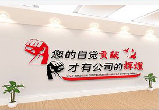 嘉兴企业文化墙装在哪里合适？