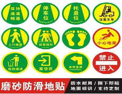 嘉兴客户要做贴在地上的广告，是什么材料？