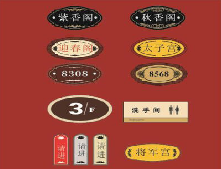 嘉兴门牌设计制作三要素。