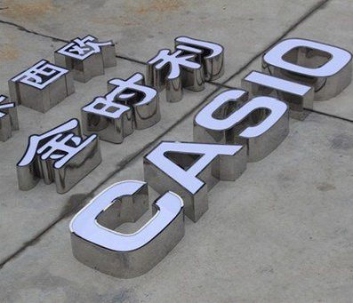 嘉兴定制发光字需要多久？