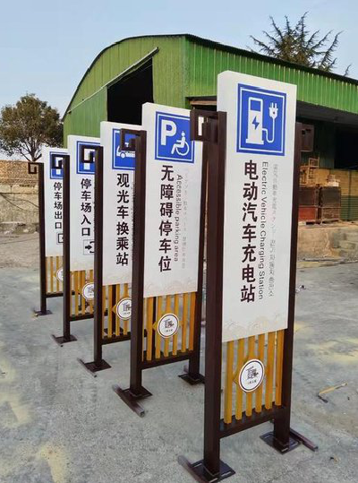 嘉兴标识标牌常见的问题解析。