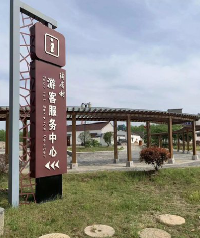 嘉兴乡村景点建设标识标牌系统要注意什么？